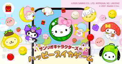 《西瓜遊戲》× 麥當勞快樂兒童餐三麗鷗明星合作活動 2026 年再度登場