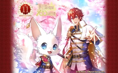 《夢王國與100位沉睡的王子殿下》11週年紀念活動盛大展開