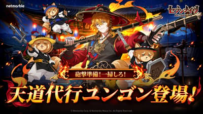 Seven Knights Re:BIRTH Adds New Legendary Character "[Legend] Yungon" as Trude Gets Balance Adjustments