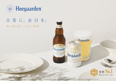 豪格登推出以美食搭配為中心的新品牌溝通