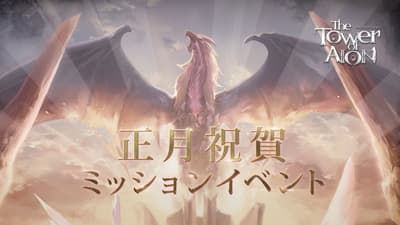 《永恆紀元》於 2026 年推出新年慶祝任務活動和提瓦大規模掃蕩活動