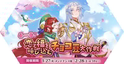 仙境傳說M：永恆的愛」推出「春日初戀與幸運巧克力豆攻略」活動