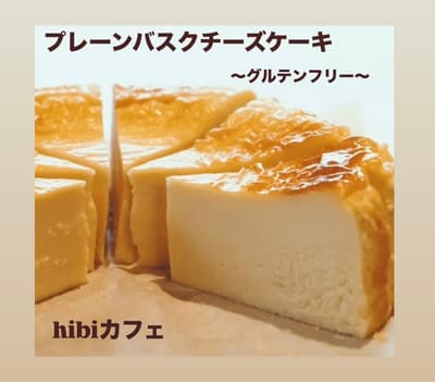 Minami-Dogo Onsen Teiregi no Yu Comienza a Vender los Populares Dulces de Hibi Cafe