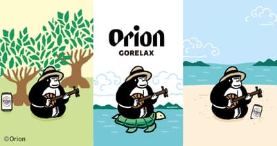 GORELAX และ Orion Beer เปิดตัวคอลเลกชันเสื้อผ้าและสินค้าสุดพิเศษเฉพาะที่โอกินาว่า เริ่มปลายเดือนสิงหาคมนี้