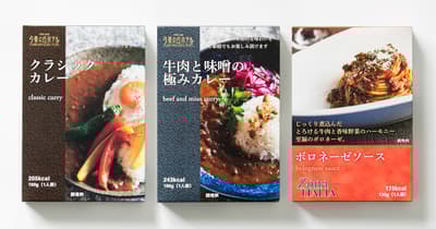 유미하리노오카 호텔, 개업 30주년 기념 레토르트 식품 시리즈 출시