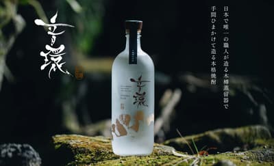 Shochu Premium "OTOWA No.02," Disulingkan dalam Penyuling Kayu Buatan Satu-satunya Pengrajin di Jepang, Mulai Dijual 21 Oktober