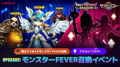 Summoners War: Sky Arena Launches Sky Fever Season 2026 With an Upgraded Lineup of Growth-Support Events