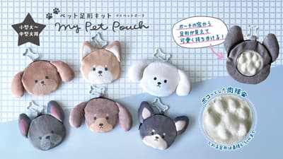 파디코(PADICO), 집에서 반려견의 3D 발바닥 도장을 만들 수 있는 '마이 펫 파우치' 키트 출시