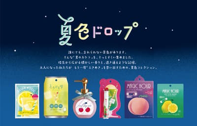mifull Launches New "Summer Color Drop" Series with Retro Packaging and Seasonal Scents