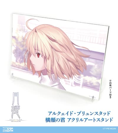 Comic Market搶先販售！《月姬 -A piece of blue glass moon-》愛爾奎特·布倫史塔德壓克力藝術立牌登場！