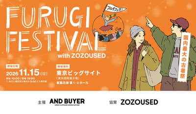 ZOZOUSED와 함께하는 후루기 페스(Furugi Fes), 11월 15일 도쿄 빅사이트에서 300개 이상의 구제 의류 숍 집결