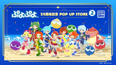 뿌요뿌요 35주년 기념 POP UP STORE 2, 8월 28일 신주쿠 Annivroad에서 개최