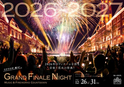Huis Ten Bosch celebra una cuenta regresiva de música y fuegos artificiales de seis días a partir del 26 de diciembre de 2026, culminando con 5.000 fuegos artificiales en Nochevieja