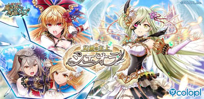 Quiz RPG: The World of Mystic Wiz — Nuevo evento "Señora del Génesis Ilusorio, Sieora" ya disponible