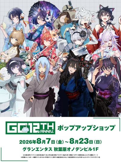 GC Novels 12 週年紀念快閃店於秋葉原盛大開幕