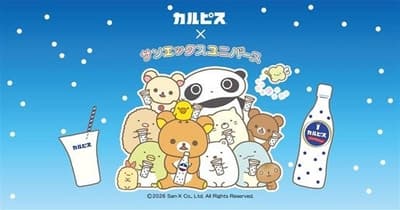 Calpis จับมือกับจักรวาล San-X จัดแคมเปญสุดพิเศษช่วงเวลาจำกัด