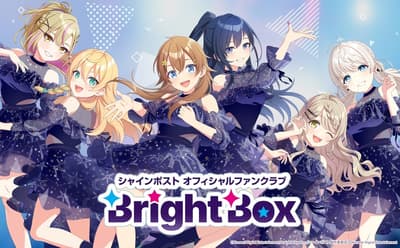 SHINEPOST官方粉絲俱樂部「BrightBox」盛大開幕