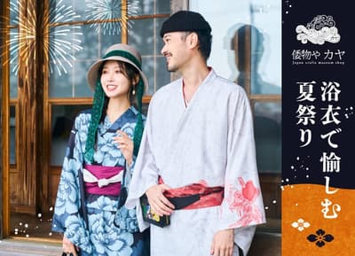 無需穿著技巧 — 倭物やカヤ 2026 夏季新款セパレート浴衣（兩件式浴衣）推出男女成人款式
