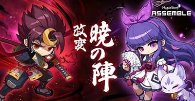 《楓之谷》冬季更新「ASSEMBLE」第二階段開始