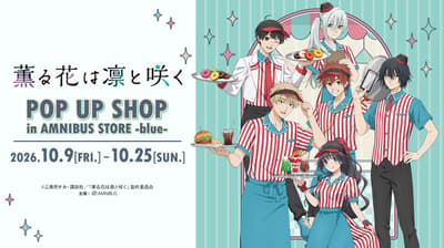 La tienda temporal (POP UP SHOP) de The Fragrant Flower Blooms with Dignity llega a AMNIBUS STORE -blue- en Shibuya