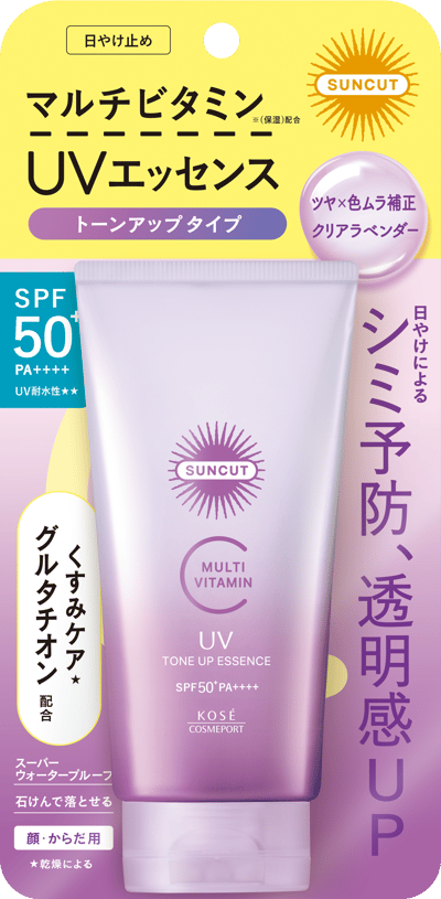 SUNCUT®推出多重維他命提亮UV精華，打造光采肌膚防護
