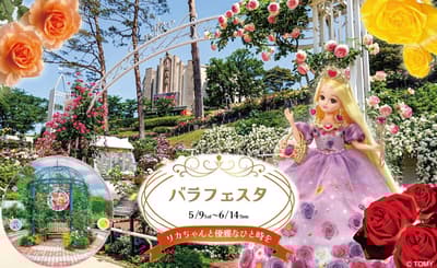 เทศกาลกุหลาบฤดูใบไม้ผลิปี 2026 ที่สวนสนุกเซบุเอ็น (Seibuen Amusement Park) พร้อมความร่วมมือสุดพิเศษกับลิกะจัง (Licca-chan)