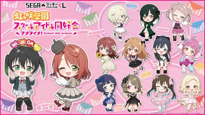 Sega Lucky Kuji Online lanza la lotería Love Live! Nijigasaki High School Idol Club 2026