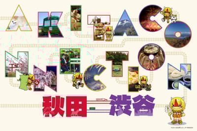 澀谷Excel東急酒店舉辦「AKITA CONNECTION」美食文化博覽會，盡享秋田風情