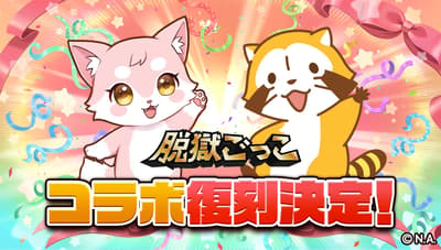 DATSUGOKUGOKKO เปิดตัวกิจกรรมคอลแลปสุดพิเศษร่วมกับ Rascal