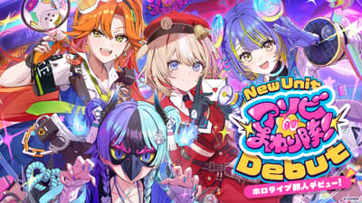 홀로라이브, 신규 유닛 '아소비★마와리타이!(ASOBI★MAWARI-TAI!)' 데뷔 발표와 함께 멤버 4인 공개