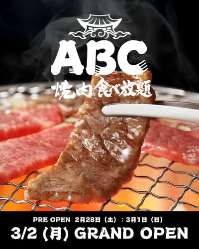 燒肉ABC於新大久保開幕，成為該地區首家以牛肉為主的吃到飽餐廳