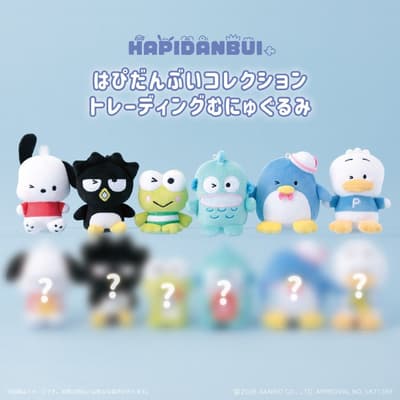 三麗鷗角色「HAPIDANBUI」系列收藏版 Munyugurumi 絨毛掛飾於 Munyugurumi Patio 正式開賣