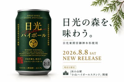Tochigi's First Whisky Distillery Launches "Nikko Highball," Its First Canned Highball, on August 8