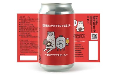 Shima Brewery y Yabai T-shirts yasan lanzan la cerveza de colaboración limitada "Kimi wa Cupuasu"