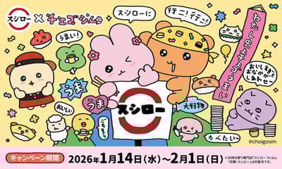 超人氣角色Choigosim首次與壽司郎聯名合作 - 1月14日起於全國壽司郎店鋪展開