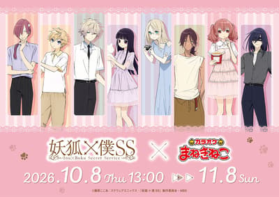 El anime para televisión Inu × Boku Secret Service se asocia con Karaoke Manekineko para ofrecer productos y bebidas de colaboración a partir del 8 de octubre