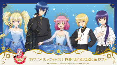 Shugo Chara! Pop-Up Store Opens at Loft in Ikebukuro and Umeda With New Starry Sky Merchandise