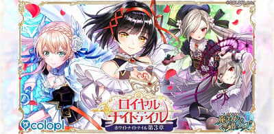 Quiz RPG: The World of Mystic Wiz Launches New Event "Royal Knight Tale -White Knight Tale Chapter 3-"