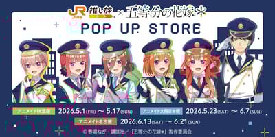 JR Tokai × The Quintessential Quintuplets* Collaboration POP UP STORE Opening at Animate
