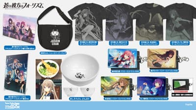 蒼之彼方的四重奏 Aokana 全新商品及應援活動開跑