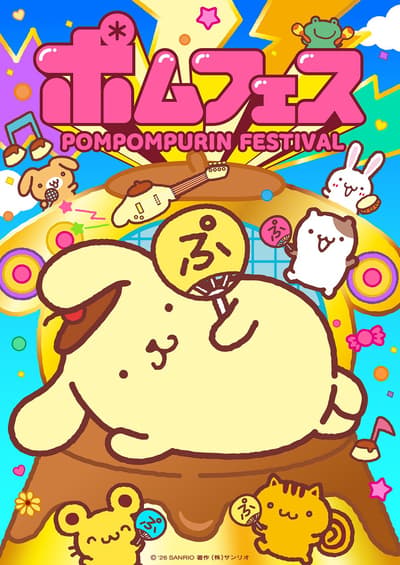 Pompompurin se apodera del Yokohama Red Brick Warehouse para una campaña de colaboración de 31 días este verano