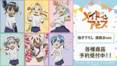Made in Abyss Sports Day Ver. Trading Acrylic Stands and More Now Available to Order at AMNIBUS