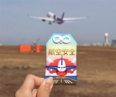 中部国际机场推出航空安全御守，采用实际跑道飞机轮胎橡胶