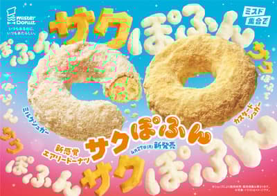 Mister Donut 自 4 月 27 日起限时推出“Saku-pofun”空气感甜甜圈