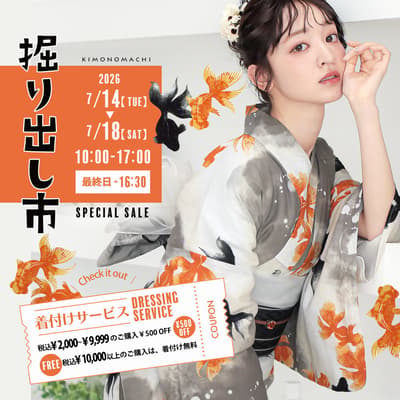 KIMONOMACHI Holds Its Longest-Ever 5-Day Kimono Treasure Hunt Sale in Kyoto From July 14, With Free Yukata Dressing Tickets for Gion Matsuri and Tenjin Matsuri, Plus 10% Off New Arrivals
