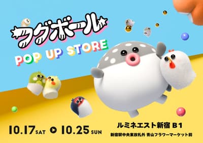 Toko POP UP FuguBall Akan Dibuka di Lumine Est Shinjuku Mulai 17 Oktober