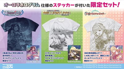 ¡Sets limitados con pegatinas! Nueva mercancía de Nijigen COSPA para THE IDOLM@STER IDOL WORLD SUPER FESTIVAL 2026