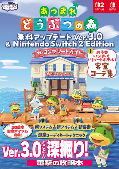 Animal Crossing: New Horizons Ver.3.0 & Nintendo Switch 2 Edition Complete Guide Released with 60 Room Decoration Examples
