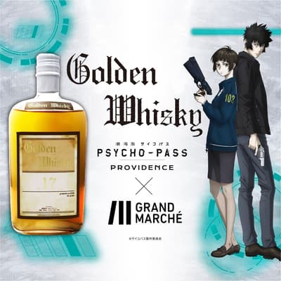 PSYCHO-PASS心靈判官：Providence威士忌聯名款2月18日於Grand Marche盛大上市