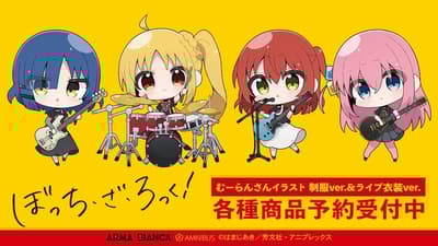 《孤獨搖滾！》× Muuran 聯名商品於 AMNIBUS 開放預購